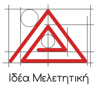 ΙΔΕΑ ΜΕΛΕΤΗΤΙΚΗ Logo